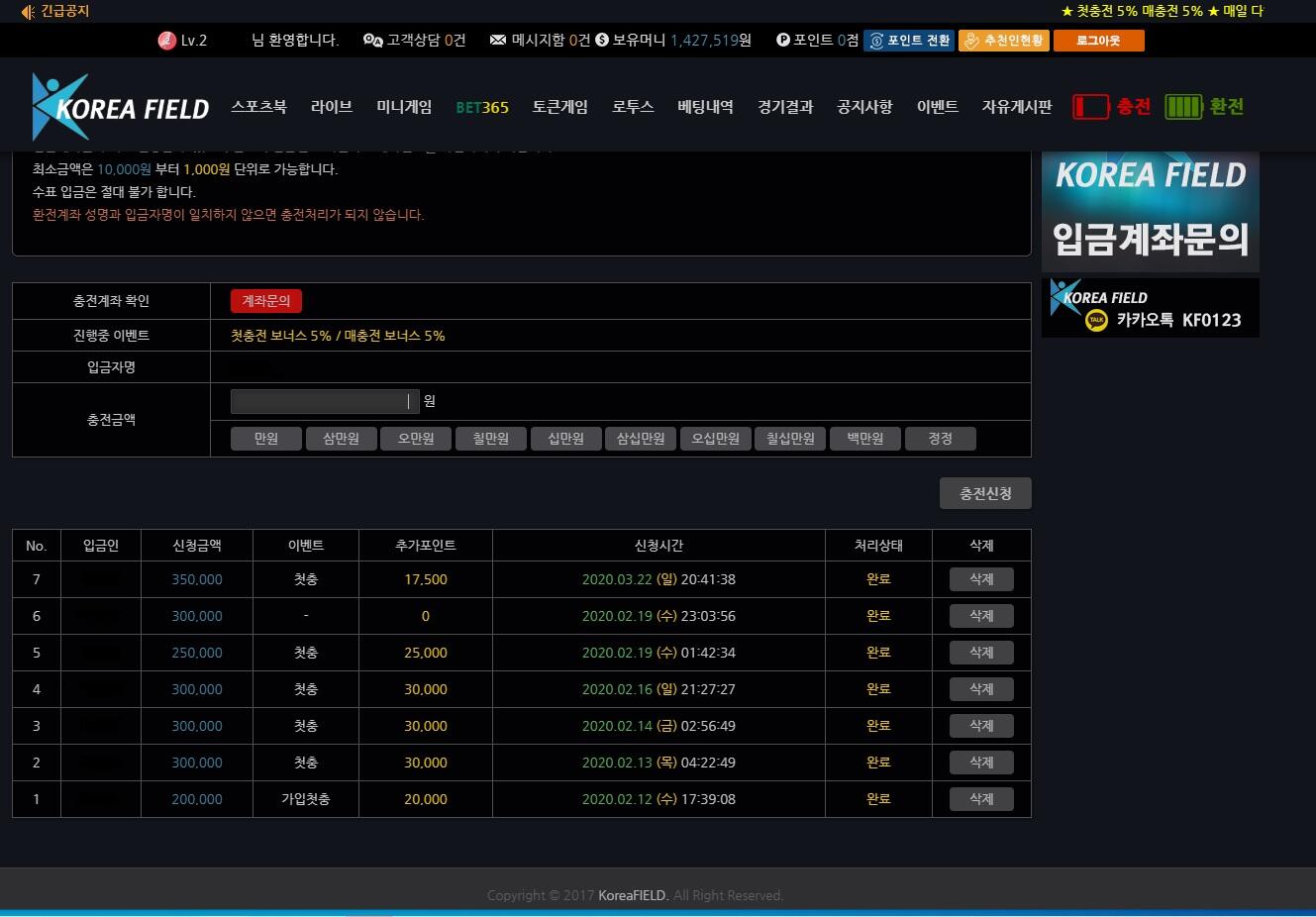 코리아필드 먹튀 먹튀사이트 확정 먹튀검증 토토군 완료