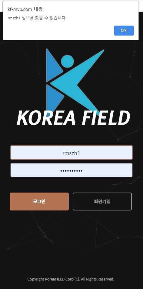 코리아필드 먹튀 먹튀사이트 확정 먹튀검증 토토군 완료