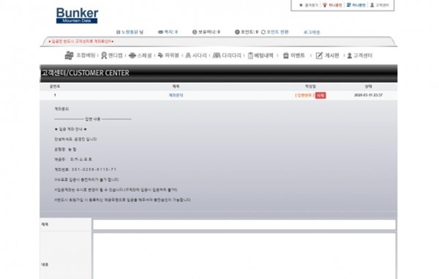 벙커 먹튀신고 짭에 당했습니다