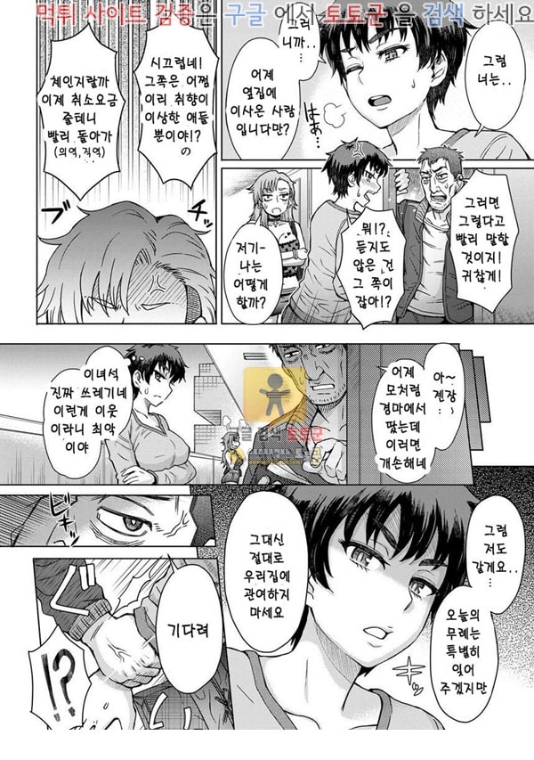 먹튀검증 토토군 어른애니망가 이사의 인사는 신중하게