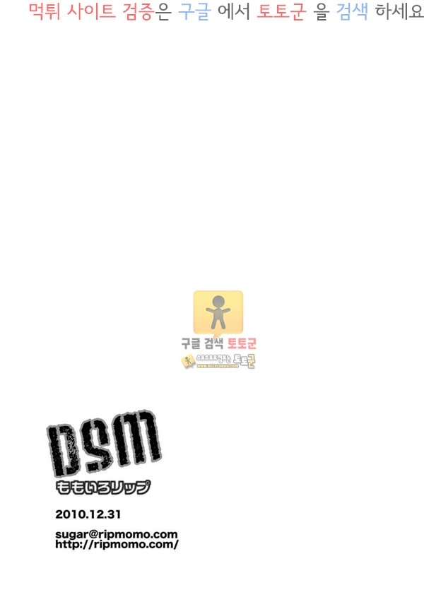 먹튀검증 토토군 동인지망가 DSM