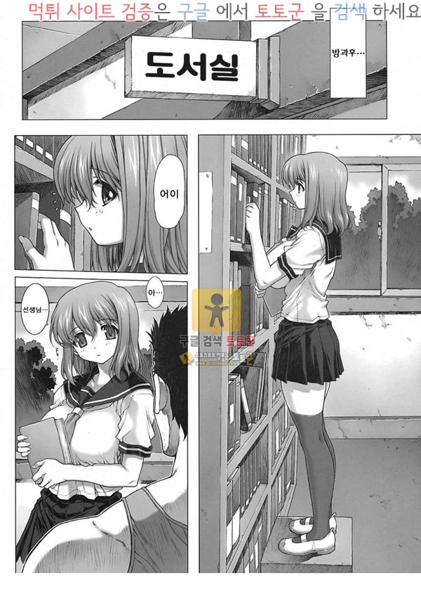먹튀검증 토토군 어른애니망가 Under Ground
