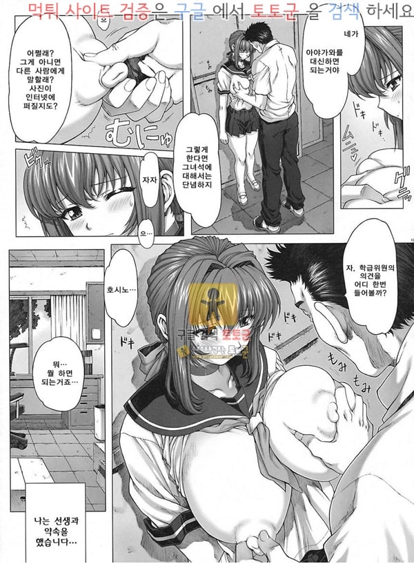 먹튀검증 토토군 어른애니망가 Under Ground