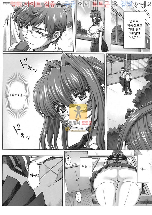먹튀검증 토토군 어른애니망가 Under Ground