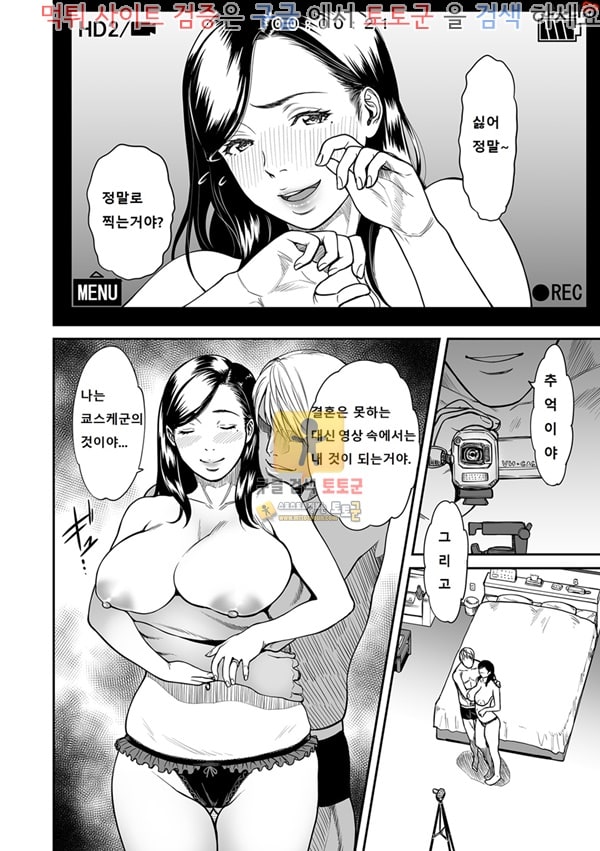 먹튀검증 토토군 상업지망가 사랑을 배신하는 것의 달콤함