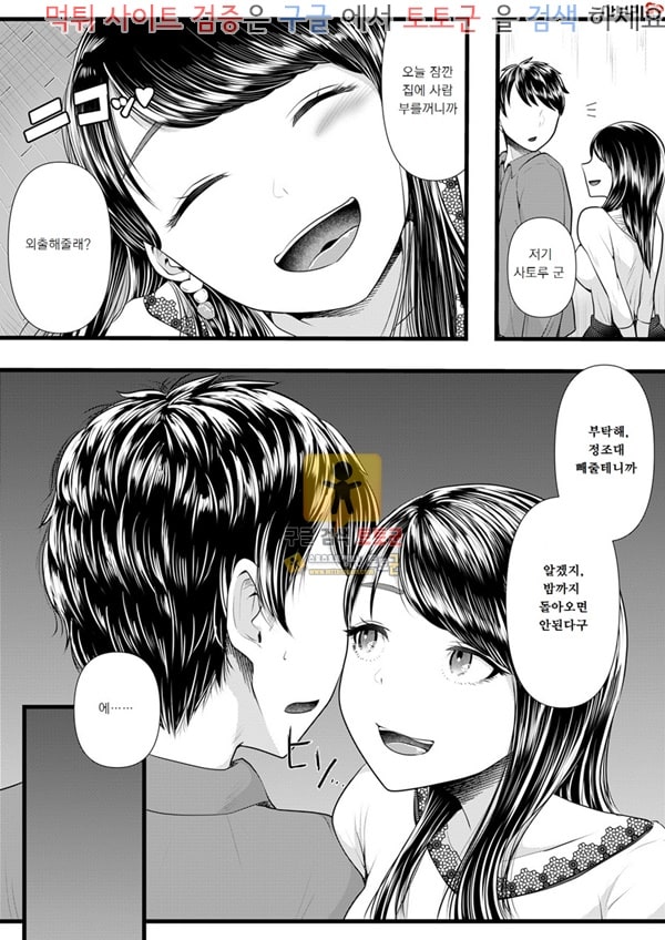 먹튀검증 토토군 어른애니망가 첫번째 네토라레 마조화 조교3