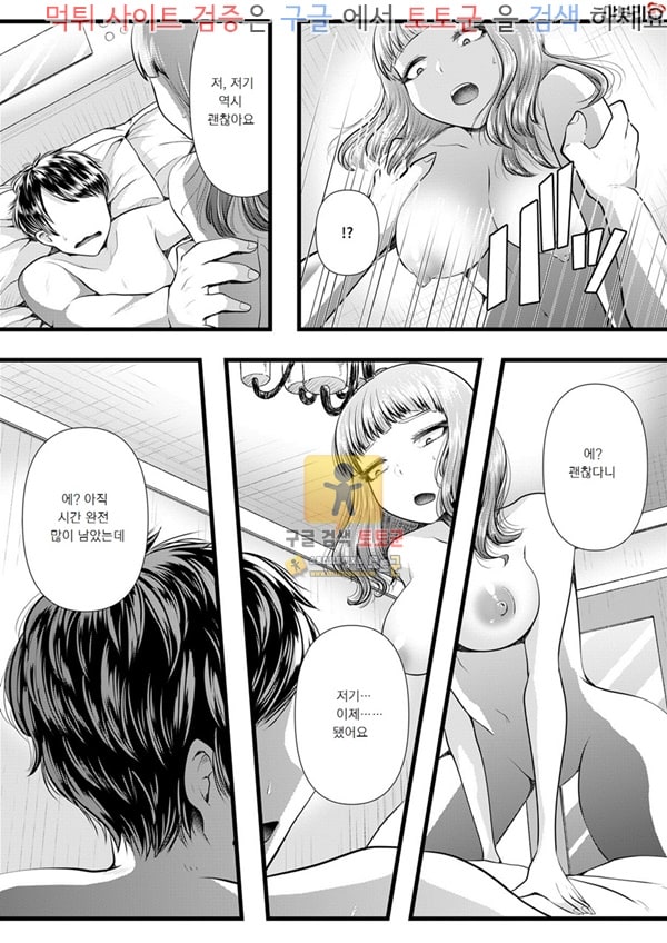먹튀검증 토토군 어른애니망가 첫번째 네토라레 마조화 조교3