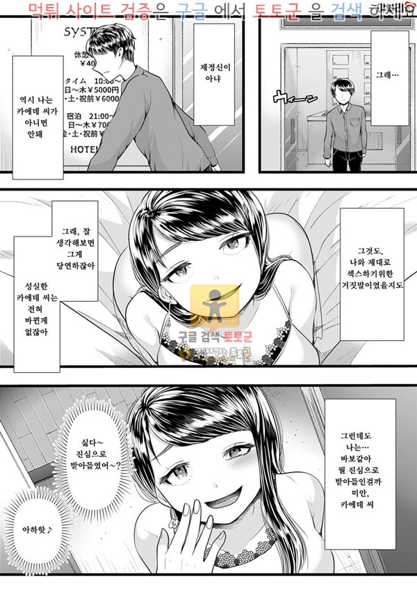 먹튀검증 토토군 어른애니망가 첫번째 네토라레 마조화 조교3