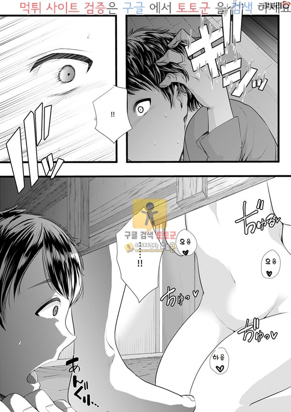 먹튀검증 토토군 어른애니망가 첫번째 네토라레 마조화 조교3