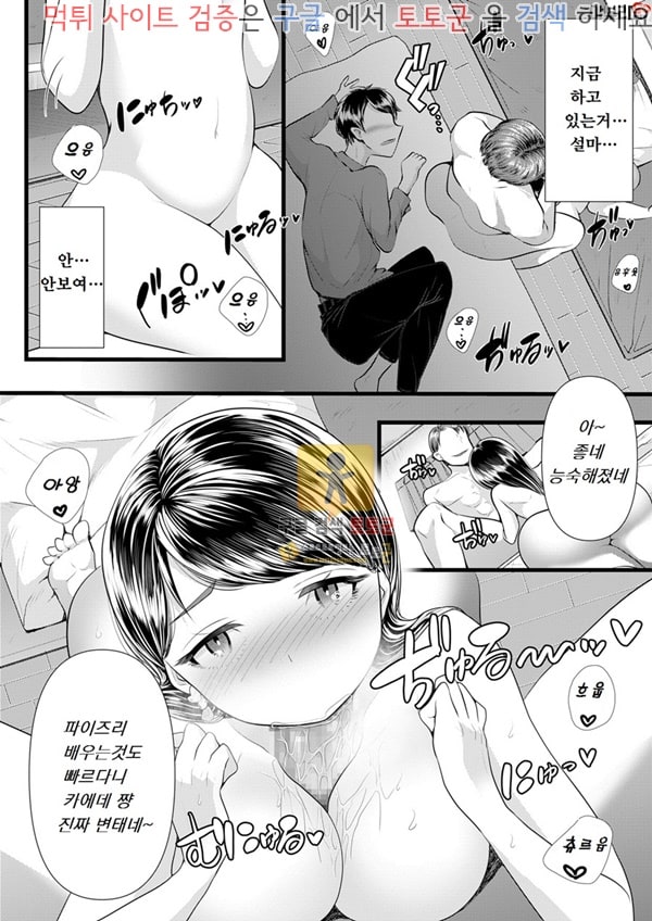 먹튀검증 토토군 어른애니망가 첫번째 네토라레 마조화 조교3