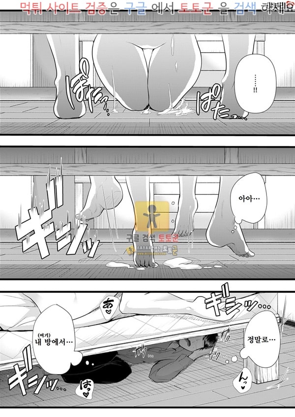 먹튀검증 토토군 어른애니망가 첫번째 네토라레 마조화 조교3