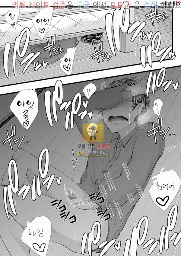 먹튀검증 토토군 어른애니망가 첫번째 네토라레 마조화 조교3