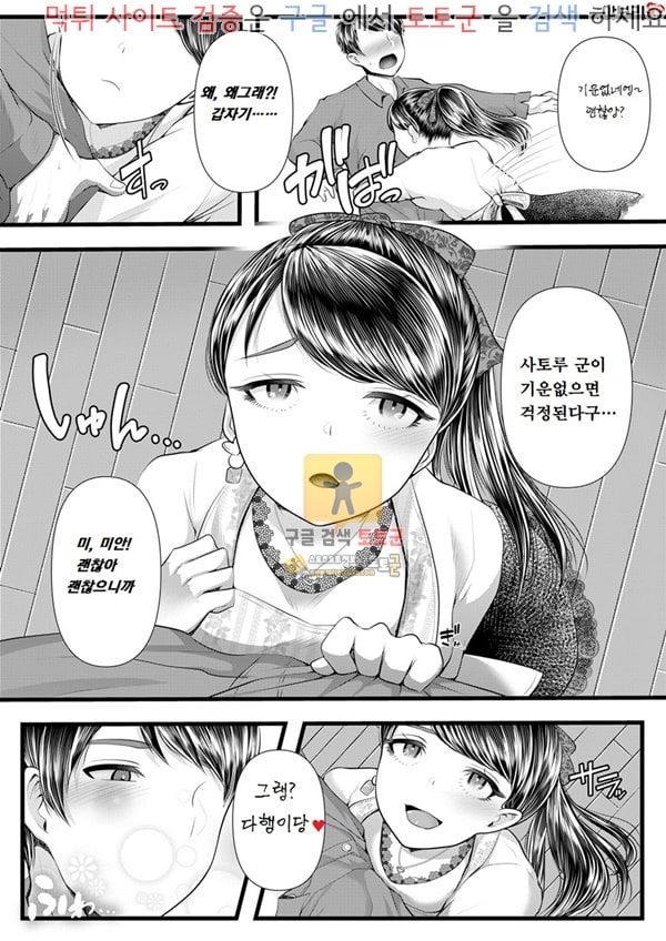 먹튀검증 토토군 어른애니망가 첫번째 네토라레 마조화 조교3
