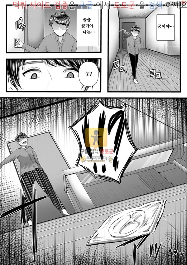 먹튀검증 토토군 어른애니망가 첫번째 네토라레 마조화 조교3