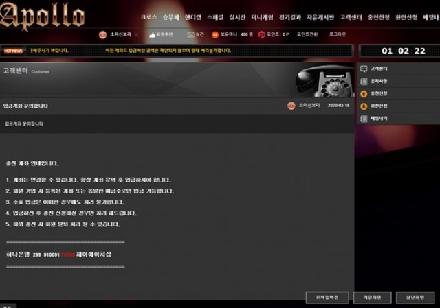 아폴로 먹튀 먹튀사이트 확정 먹튀검증 토토군 완료
