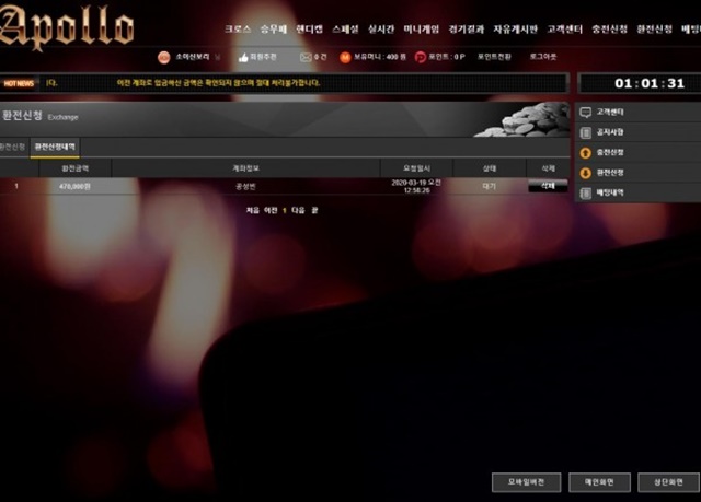 아폴로 먹튀 먹튀사이트 확정 먹튀검증 토토군 완료