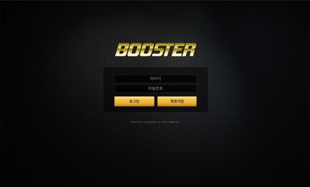 BOOSTER 먹튀 먹튀사이트 확정 먹튀검증 토토군 완료