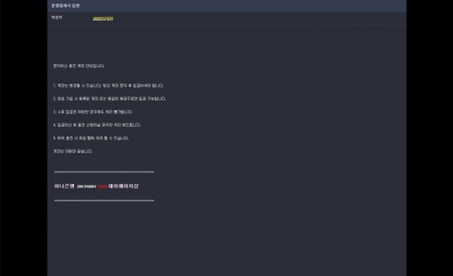 BOOSTER 먹튀 먹튀사이트 확정 먹튀검증 토토군 완료