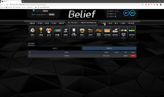빌리프 먹튀 먹튀사이트 확정 먹튀검증 토토군 완료