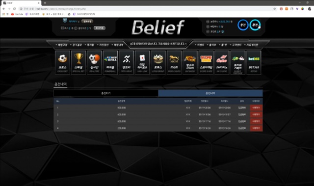 빌리프 먹튀 먹튀사이트 확정 먹튀검증 토토군 완료