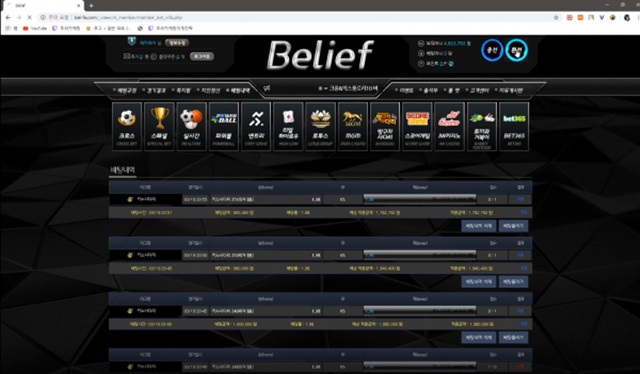 빌리프 먹튀 먹튀사이트 확정 먹튀검증 토토군 완료