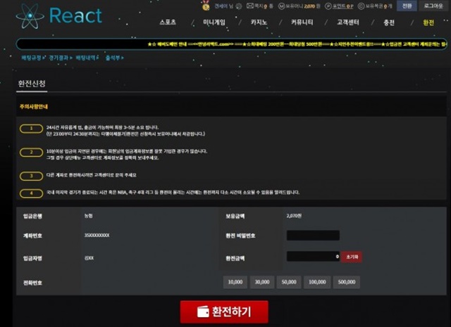 리액트 먹튀 먹튀사이트 확정 먹튀검증 토토군 완료