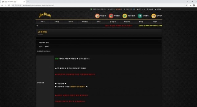 짐빔 먹튀 먹튀사이트 확정 먹튀검증 토토군 완료