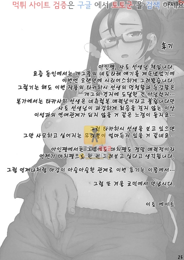 먹튀검증 토토군 어른애니망가 음마를 속이고 싶어