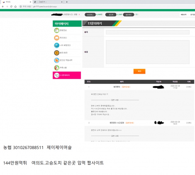 고슴도치 먹튀제보