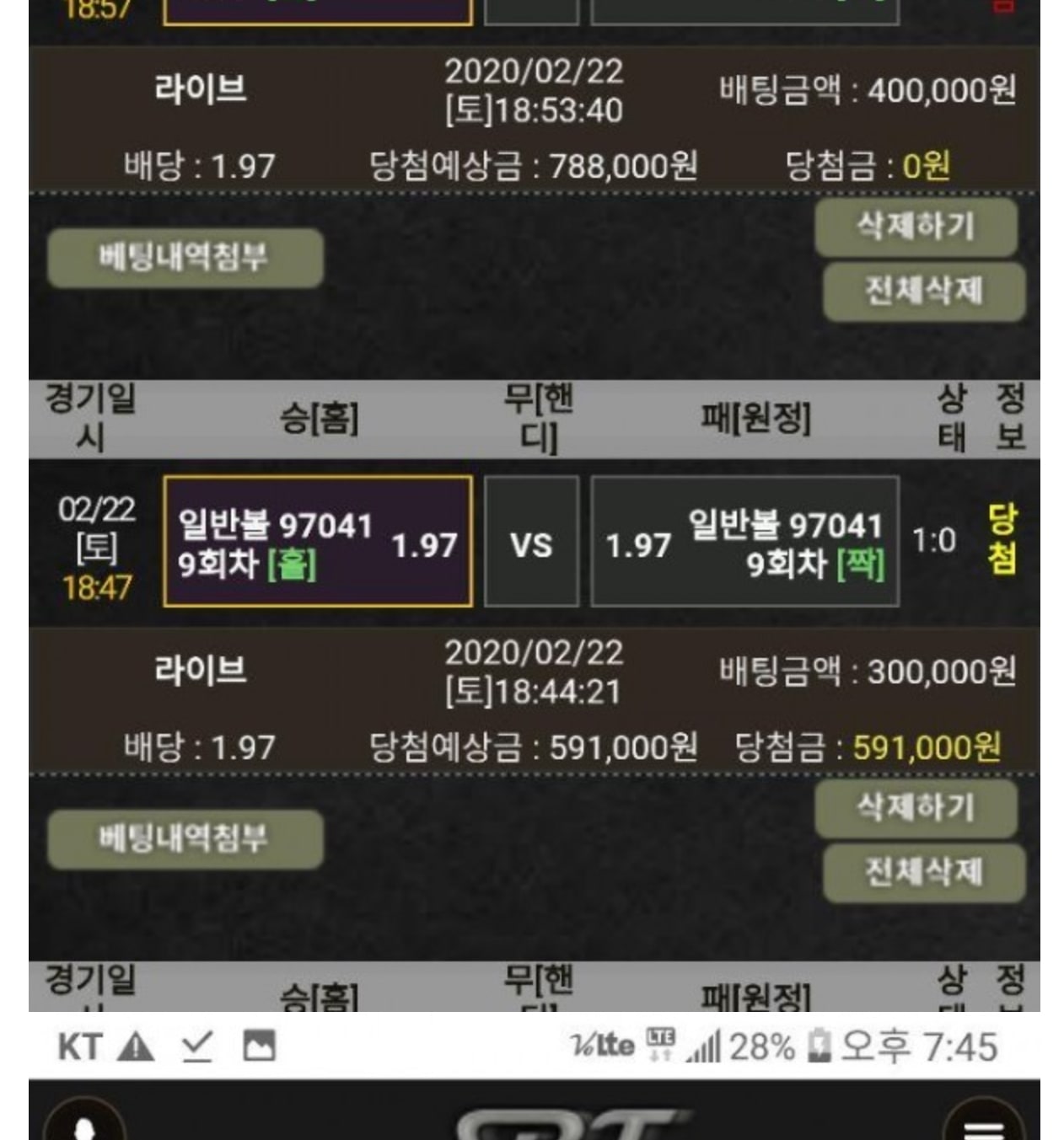 에스알티 먹튀사이트 신고