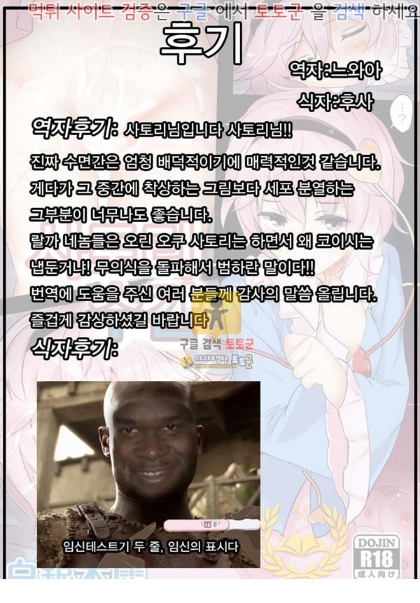 먹튀검증 토토군 어른애니망가 사토리 수면