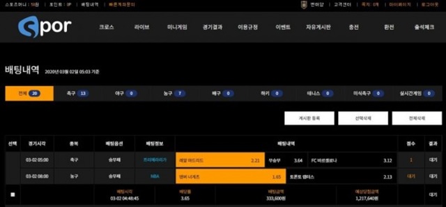 스포르 먹튀 먹튀사이트 확정 먹튀검증 토토군 완료
