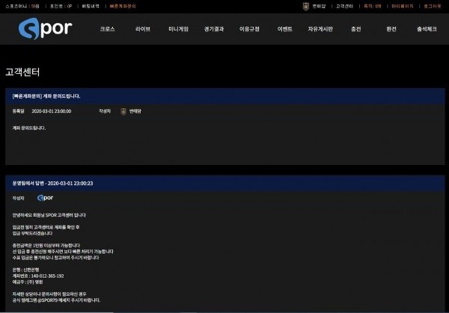 스포르 먹튀 먹튀사이트 확정 먹튀검증 토토군 완료