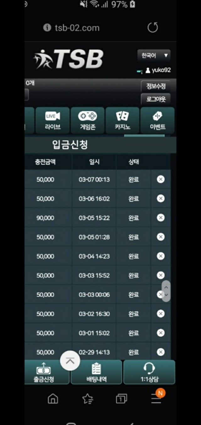 tsb 먹튀 먹튀사이트 확정 먹튀검증 토토군 완료