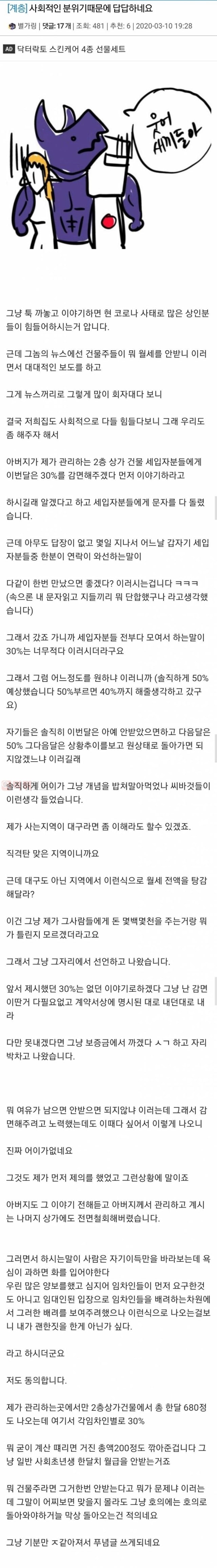 먹튀검증소 유머 세입자 때문에 빡친 건물주 아들