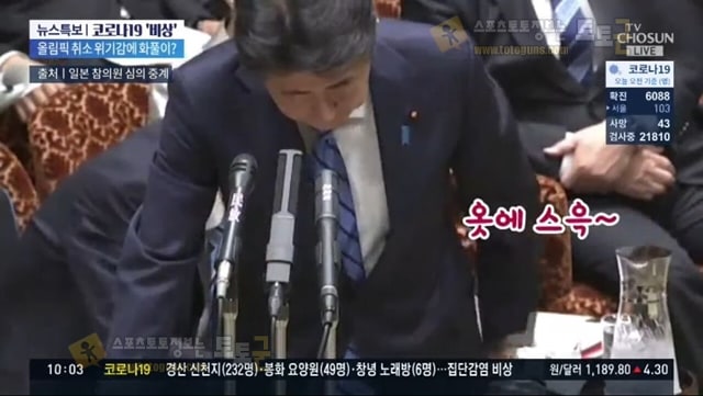 먹튀검증 토토군 유머 일본 국회 짤 (아베)