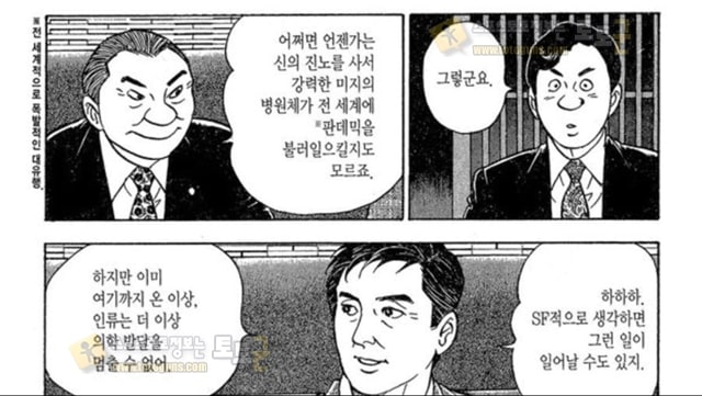 먹튀검증 토토군 유머 일본의 SF적 상상