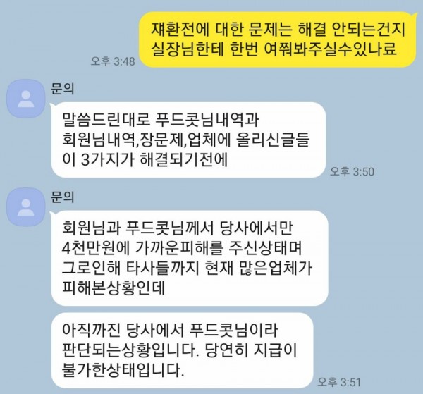 타이거 먹튀 사이트 확정 먹튀검증 완료 먹튀검증소