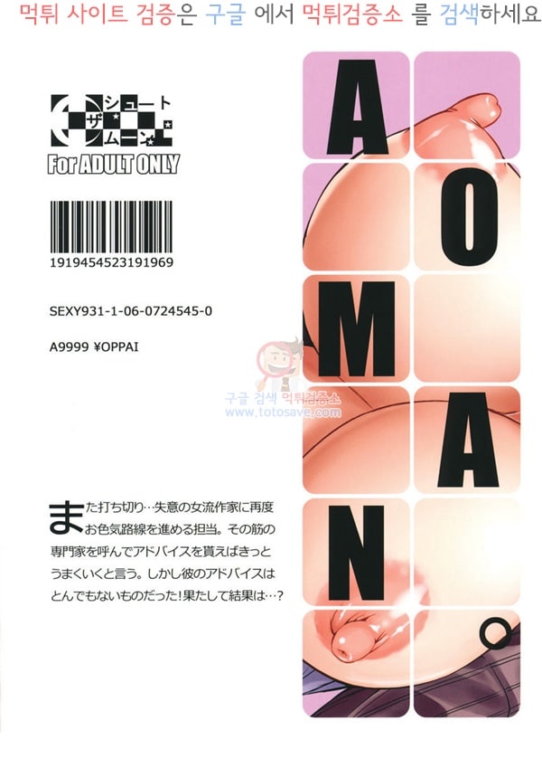 먹튀검증소 동인지망가 AOMAN