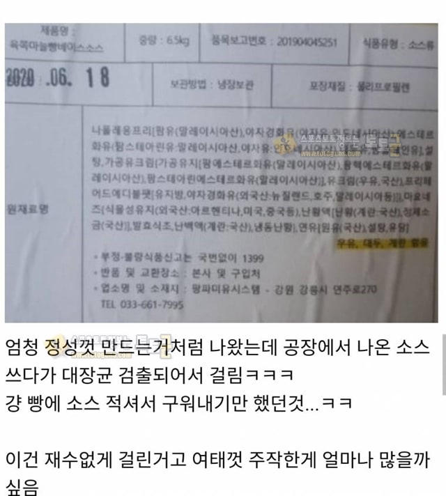 먹튀검증 토토군 유머 생활의 달인 맛집 방송과 실체 비교 먹튀검증 토토군 유머 생활의 달인 맛집 방송과 실체 비교