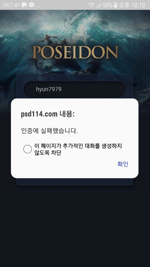 포세이돈 먹튀제보 합니다