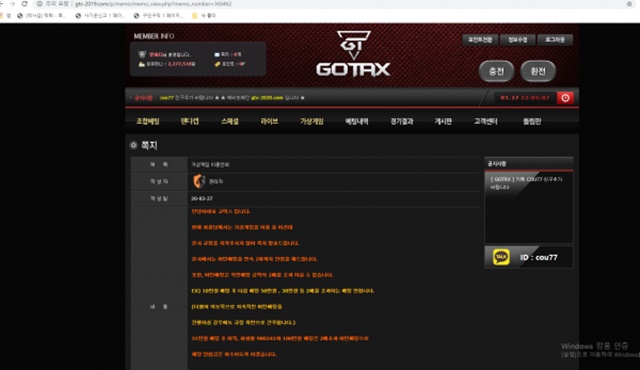 고텍스 먹튀 먹튀사이트 확정 먹튀검증 토토군 완료