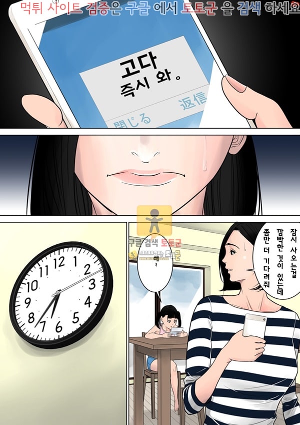 먹튀검증 토토군 상업지망가 아무것도 모른다