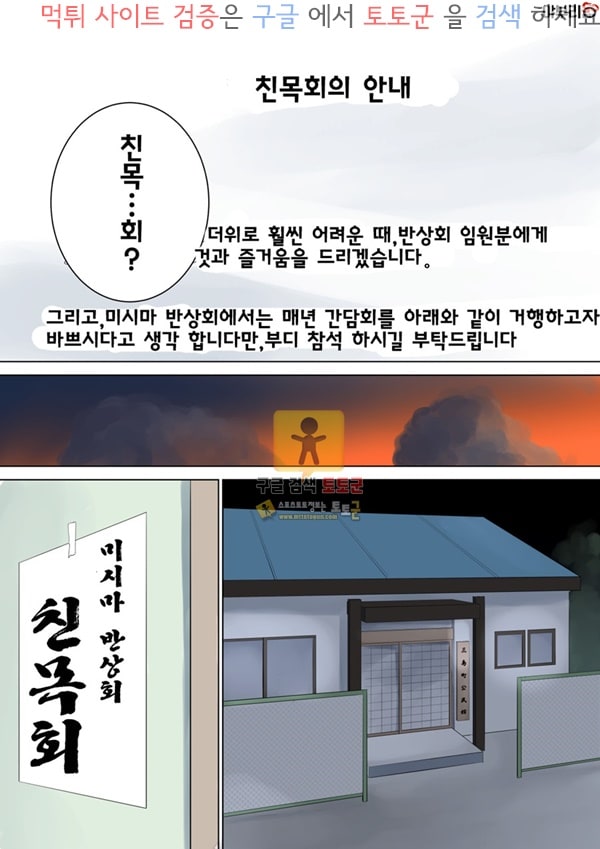 먹튀검증 토토군 상업지망가 아무것도 모른다