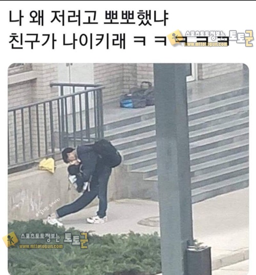 먹튀검증 토토군 유머 나이키녀