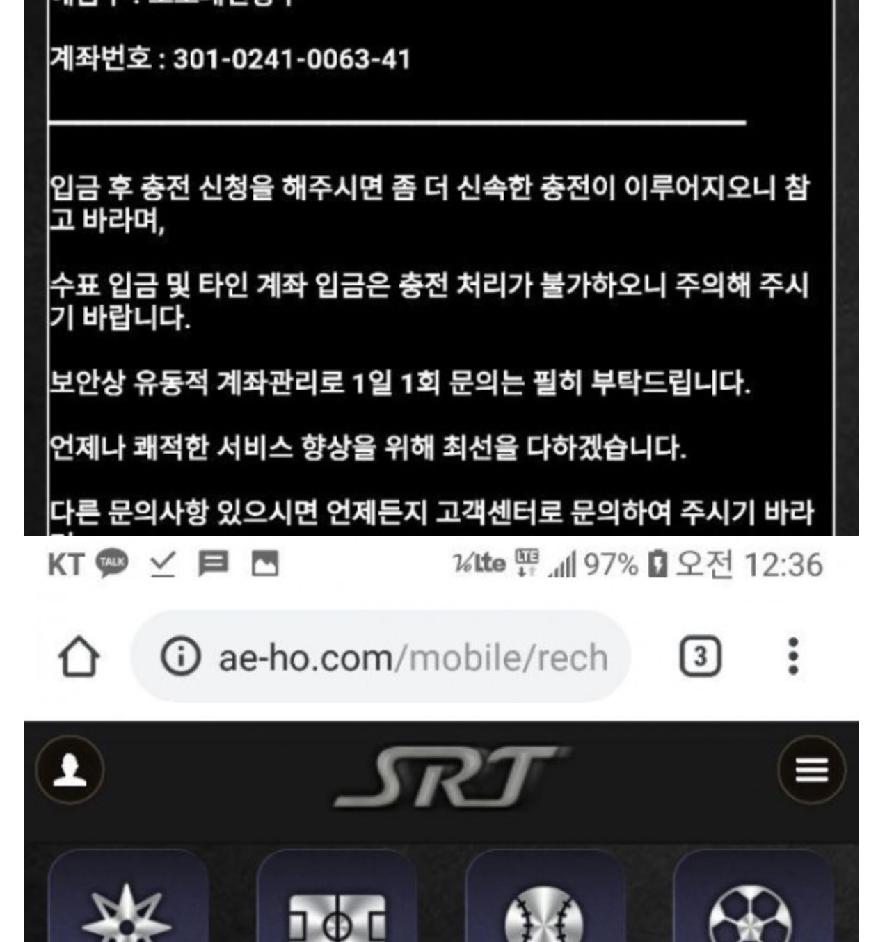 SRT 먹튀 사이트 확정 먹튀검증 완료 먹튀검증소