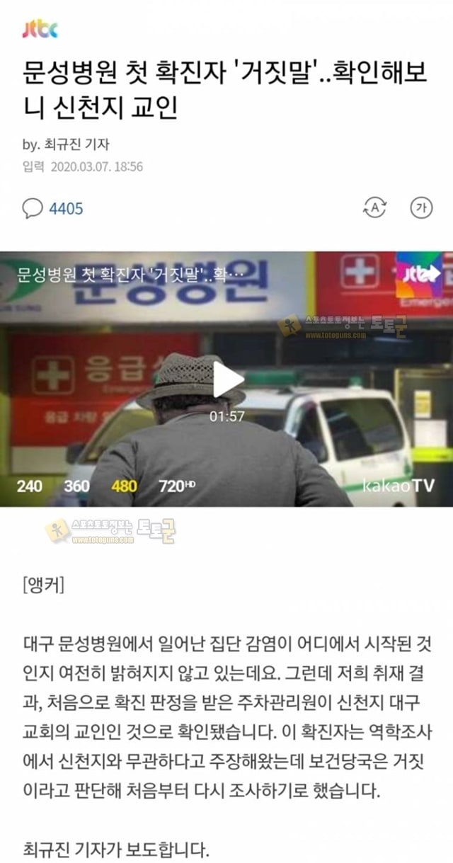 먹튀검증 토토군 유머 사이비 사상검증