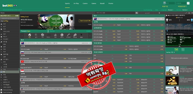 BET365KOR 먹튀 먹튀사이트 확정 먹튀검증 토토군 완료