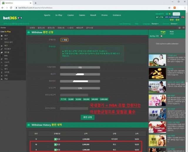 BET365KOR 먹튀 먹튀사이트 확정 먹튀검증 토토군 완료