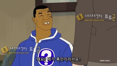 먹튀검증 토토군 유머 대놓고 인종차별